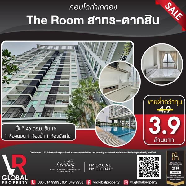 ขายคอนโดทำเลทอง The Room สาฟทร-ตากสิน เพียงแค่ 200 เมตรจาก BTS สถานีโพธิ์นิมิตร รูปที่ 1