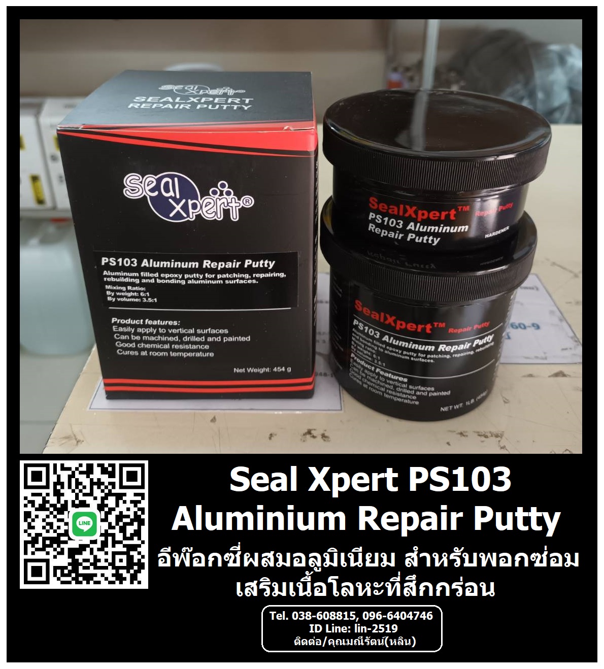 รูปภาพ Seal Xpert PS103 Aluminium Repair Putty กาวอีพ๊อกซี่ซ่อมอลูมิเนียม เนื้อครีมเข้มข้น 2 ส่วน(A+B) ผสมเนื้ออลูมิเนียม สำหรับพอก, ซ่อม, เสริม งานที่สึกกร่อนเสียหาย
