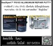 (จินT.0875413514 ) นำเข้า-จำหน่าย  SealXpert PS103 Aluminium Repair Putty กาวอีพ็อกซี่ 2 ส่วน (A+B) เนื้อครีมข้น มีเนื้ออลูมิเนียมผสม