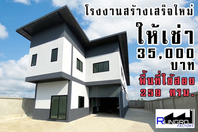 ให้เช่าโกดัง โรงงานเนื้อที่ 120ตรว พื้นที่ใช้สอย 259 ตรม อ.ลาดหลุมแก้ว บางบัวทอง ใกล้คลังสินค้าเซเว่น นนทบุรี  รูปที่ 1