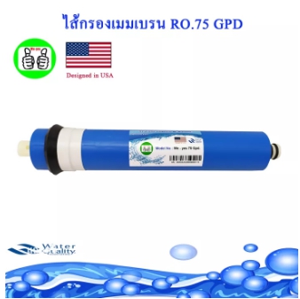 ไส้กรองน้ำ Membrane RO 75 - 150 Gpd รูปที่ 1