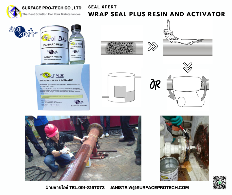 Wrap Seal Plus น้ำยารองพื้นโลหะ น้ำยาแปลงสภาพสนิม หยุดสนิม ซ่อมผิวสึกหรอ ทนเคมีดีเยี่ยม-ติดต่อฝ่ายขาย(ไอซ์)0918157073ค่ะ รูปที่ 1