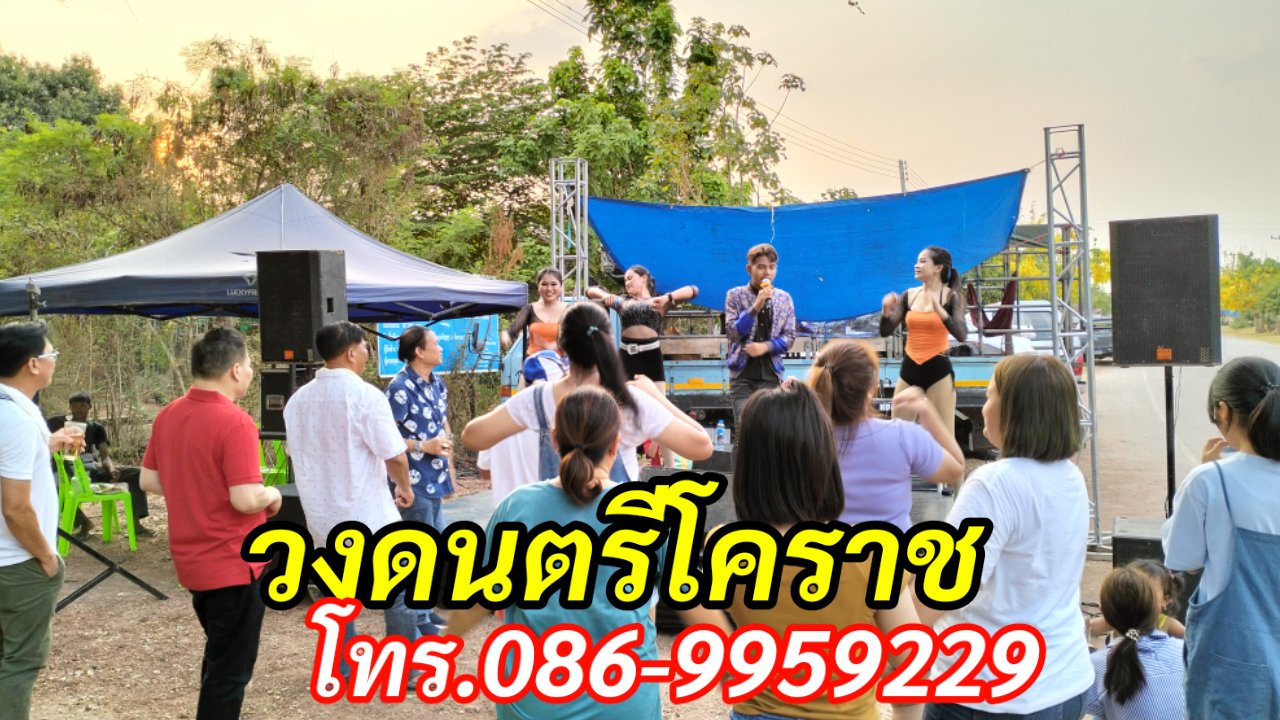 อิเลคโทนโคราช พรมิวสิค โทร.086-9959229  รูปที่ 4
