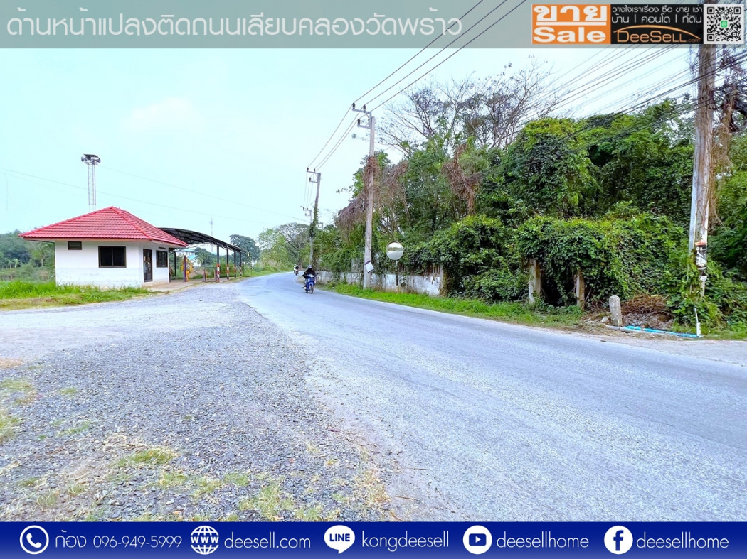 ขายที่ดินคลองสระบัว อยุธยา ราคาถูกสุด ถมแล้ว แปลงมุม 1-2-80 ไร่ รูปที่ 9
