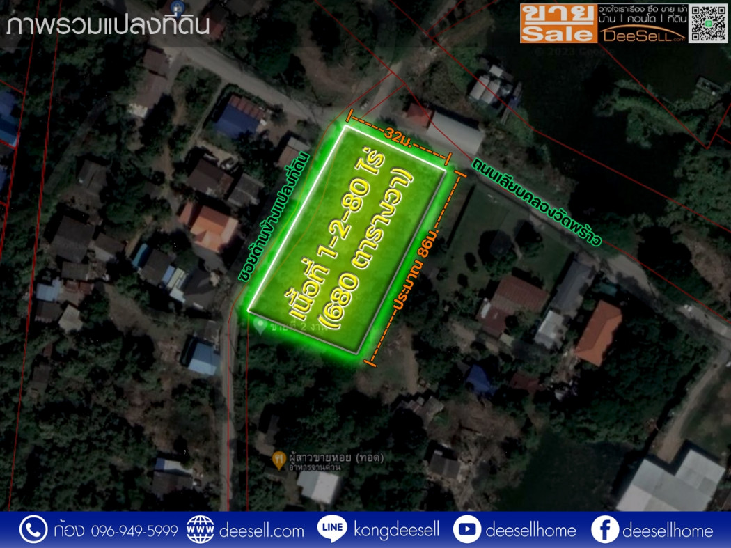 ขายที่ดินคลองสระบัว อยุธยา ราคาถูกสุด ถมแล้ว แปลงมุม 1-2-80 ไร่ รูปที่ 7