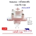 รูปย่อ Flow Regulator OD 1/4 วาล์วลดแรงดัน รูปที่1