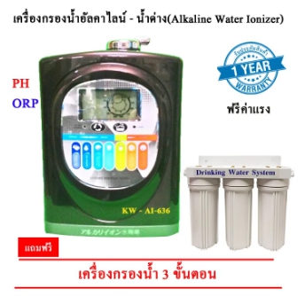 เครื่องกรองน้ำอัลคาไลน์ AI-240 / AI-636 ไส้กรองผ่านมาตรฐาน NSF อะไหล่จากญี่ปุ่น หม้อชาร์ตเคลือบไททาเนียม รูปที่ 1