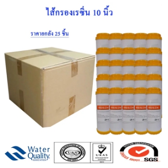ไส้กรองน้ำ Resin ขายยกลัง รูปที่ 2