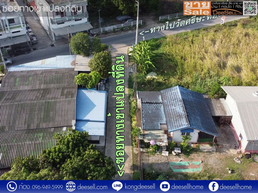 ขายที่ดินนครชัยศรี ศรีษะทอง นครปฐม  342 ตร.ว. ทำเลดี ราคาถูก รูปที่ 4