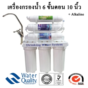 เครื่องกรองน้ำ 6 ขันตอน 10 นิ้ว ไส้กรอง Alkaline รูปที่ 1