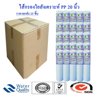 ไส้กรองน้ำใยสังเคราะห์ PP ซื้อ ยกลัง รูปที่ 2