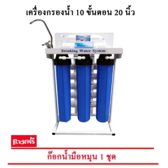 เครื่องกรองน้ำ 10 ขั้นตอน 20 นิ้ว รูปที่ 1