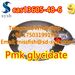 รูปย่อ CAS;13605-48-6  Pmk glycidate  High purity รูปที่5