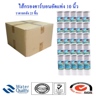 ไส้กรองน้ำ Carbon Block - ยกลัง รูปที่ 2