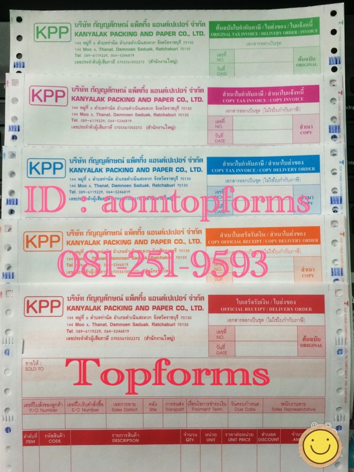 รับพิมพ์/ผลิตแบบฟอร์มใบกำกับภาษี ติดต่ออ้อม 081-2519593 หรือ  Line ID: aomtopforms  งานได้เร็ว  รูปที่ 7
