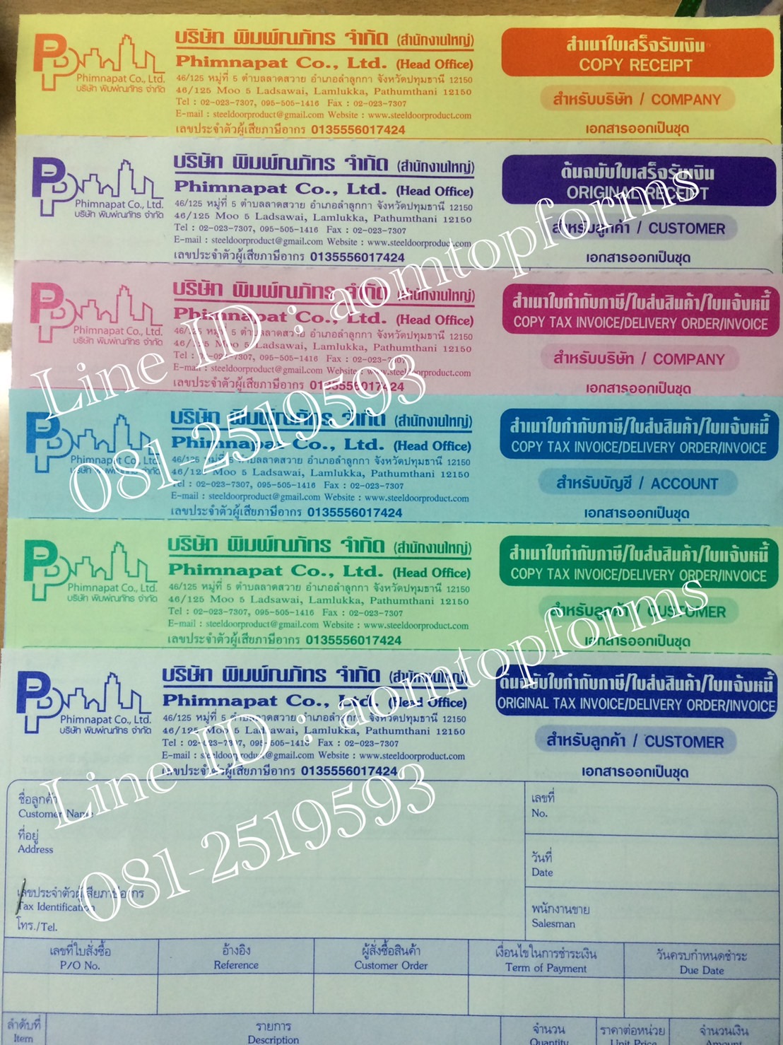รับพิมพ์/ผลิตแบบฟอร์มใบกำกับภาษี ติดต่ออ้อม 081-2519593 หรือ  Line ID: aomtopforms  งานได้เร็ว  รูปที่ 6