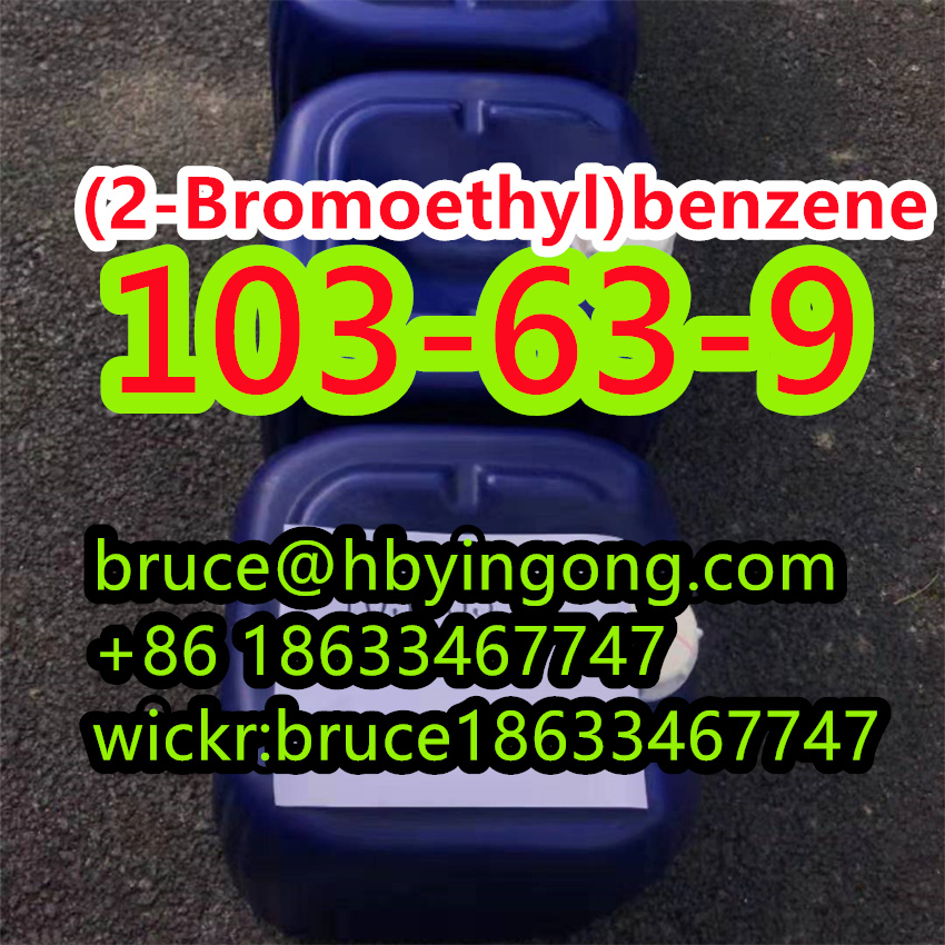 CAS 103-63-9  2-bromoethyl benzene รูปที่ 7