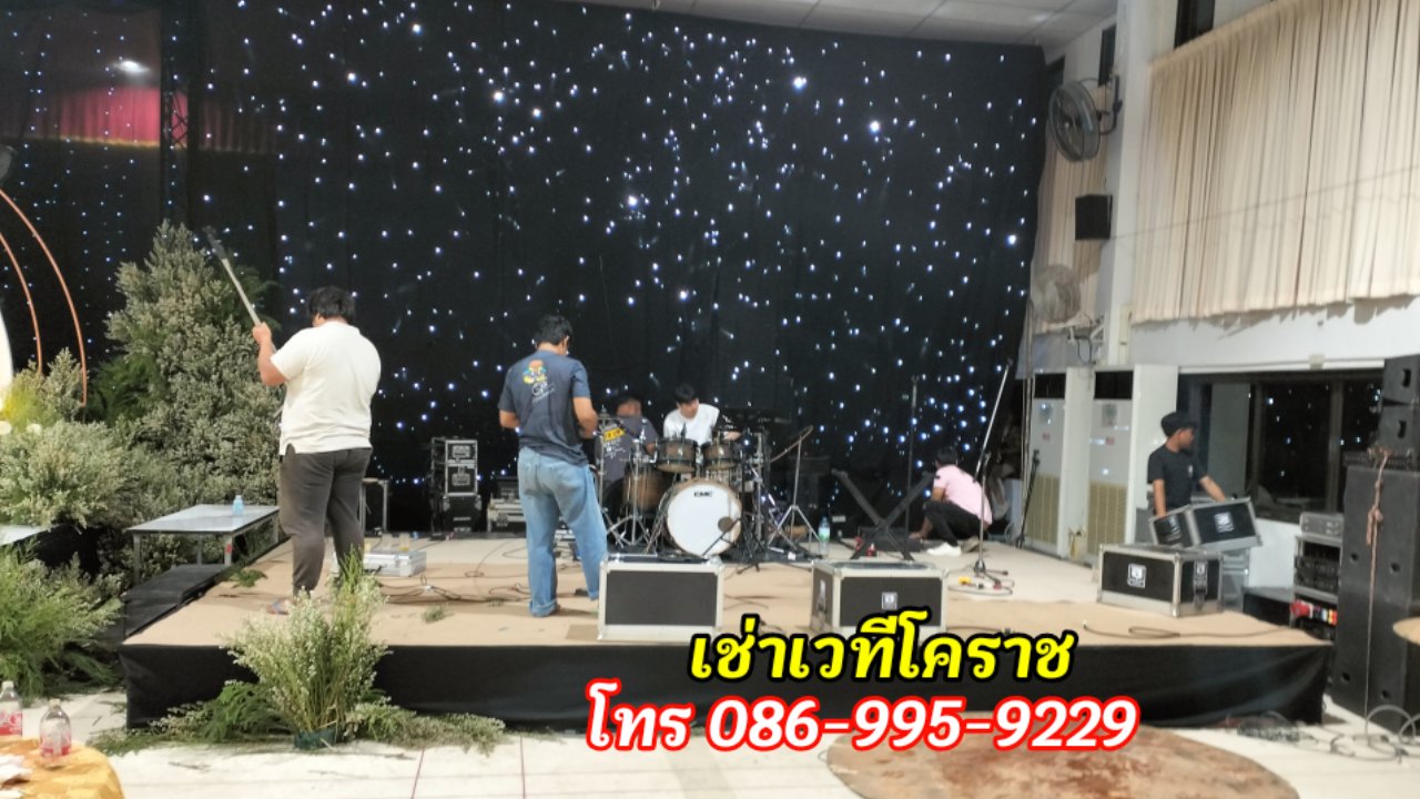 เช่าเวทีโคราช โทร.086-9959229   รูปที่ 1