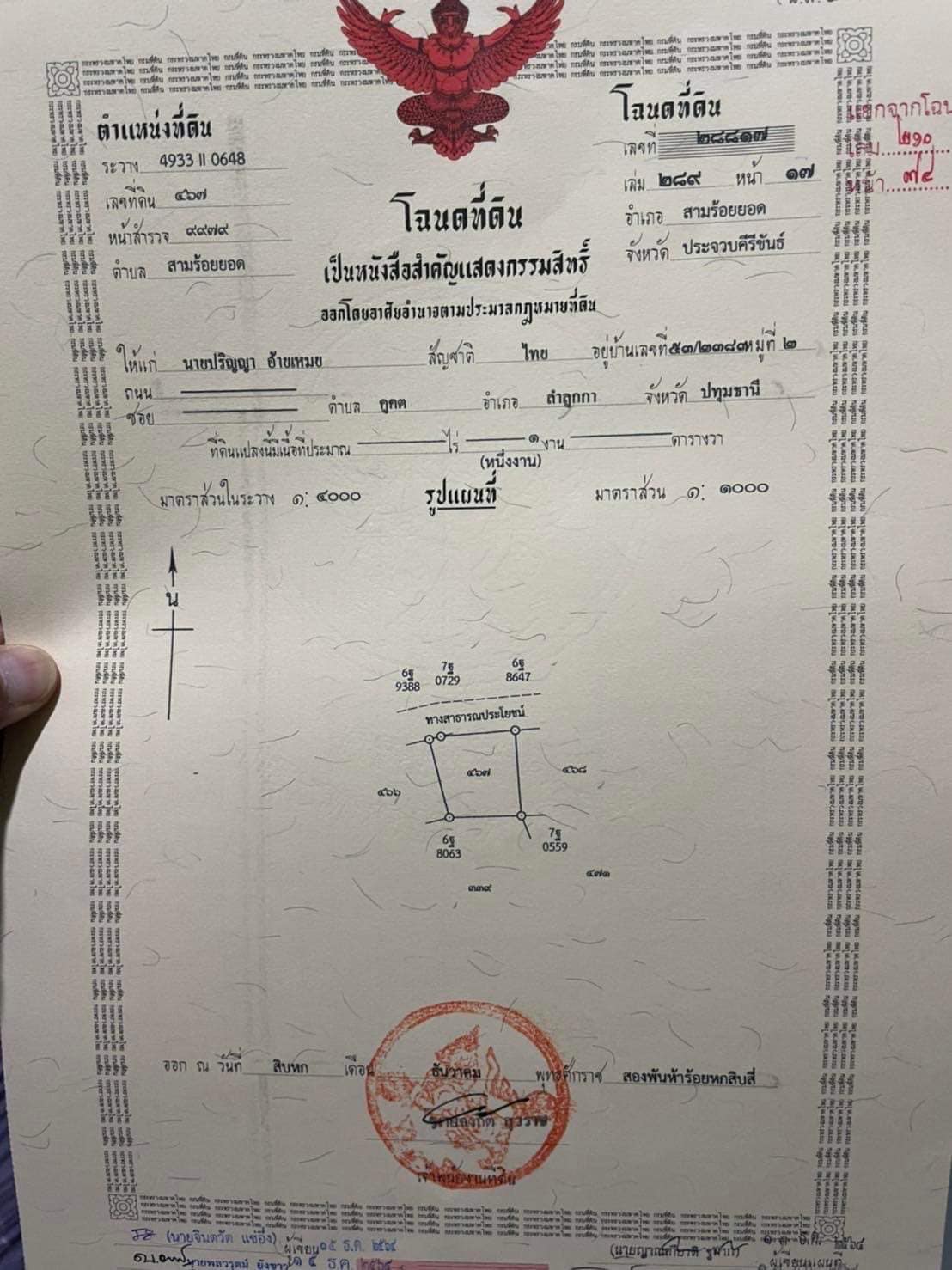 ขายที่ดินใกล้ทะเล สามร้อยยอด ประจวบฯ 100ตรว. 390,000 เจ้าของขายเอง ✅ รูปที่ 3