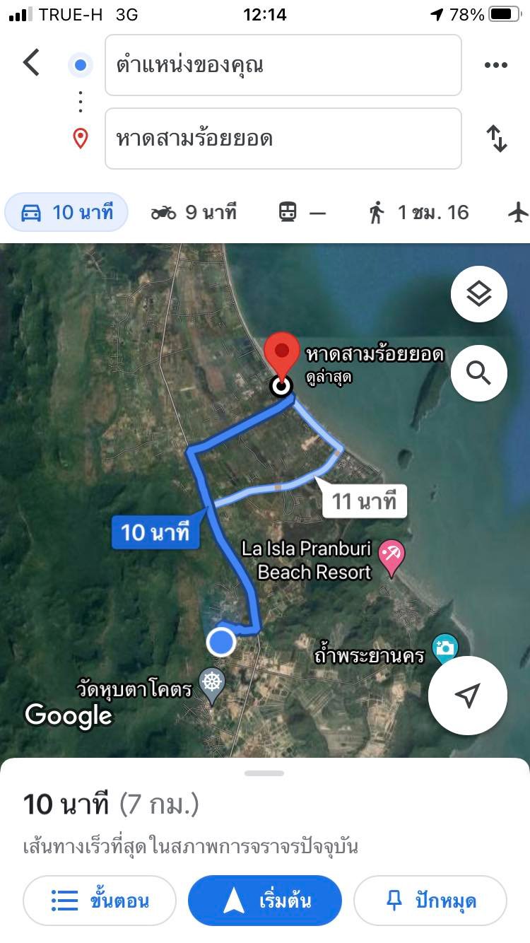 ขายที่ดินใกล้ทะเล สามร้อยยอด ประจวบฯ 100ตรว. 390,000 เจ้าของขายเอง ✅ รูปที่ 4