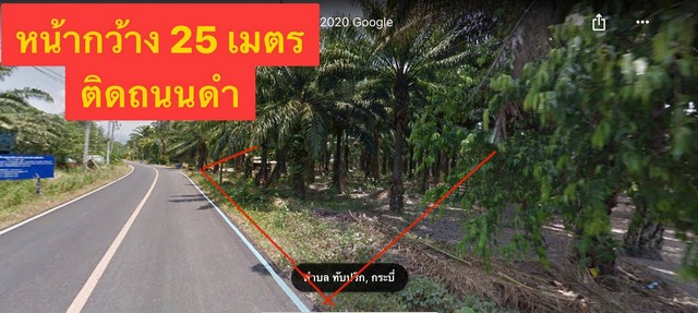 ขายที่ดิน กระบี่ เนื้อที่ 3 ไร่ 2 งาน 80 ตรว. อำเภอเมือง จังหวัดกระบี่ รูปที่ 1