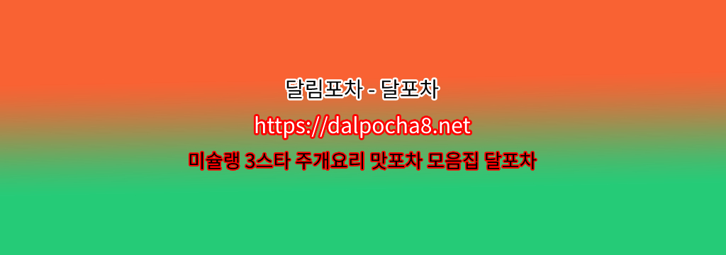 종로스파【dalpocha8。net】종로휴게텔ꖾ종로오피【달포차】? รูปที่ 1