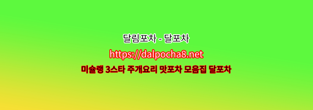 세종오피【dalpocha8。net】달포차ꖽ  세종휴게텔? รูปที่ 1