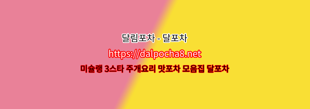 압구정스파【Dalpocha12닷COM】압구정휴게텔ꔳ압구정오피【달포차】? รูปที่ 1