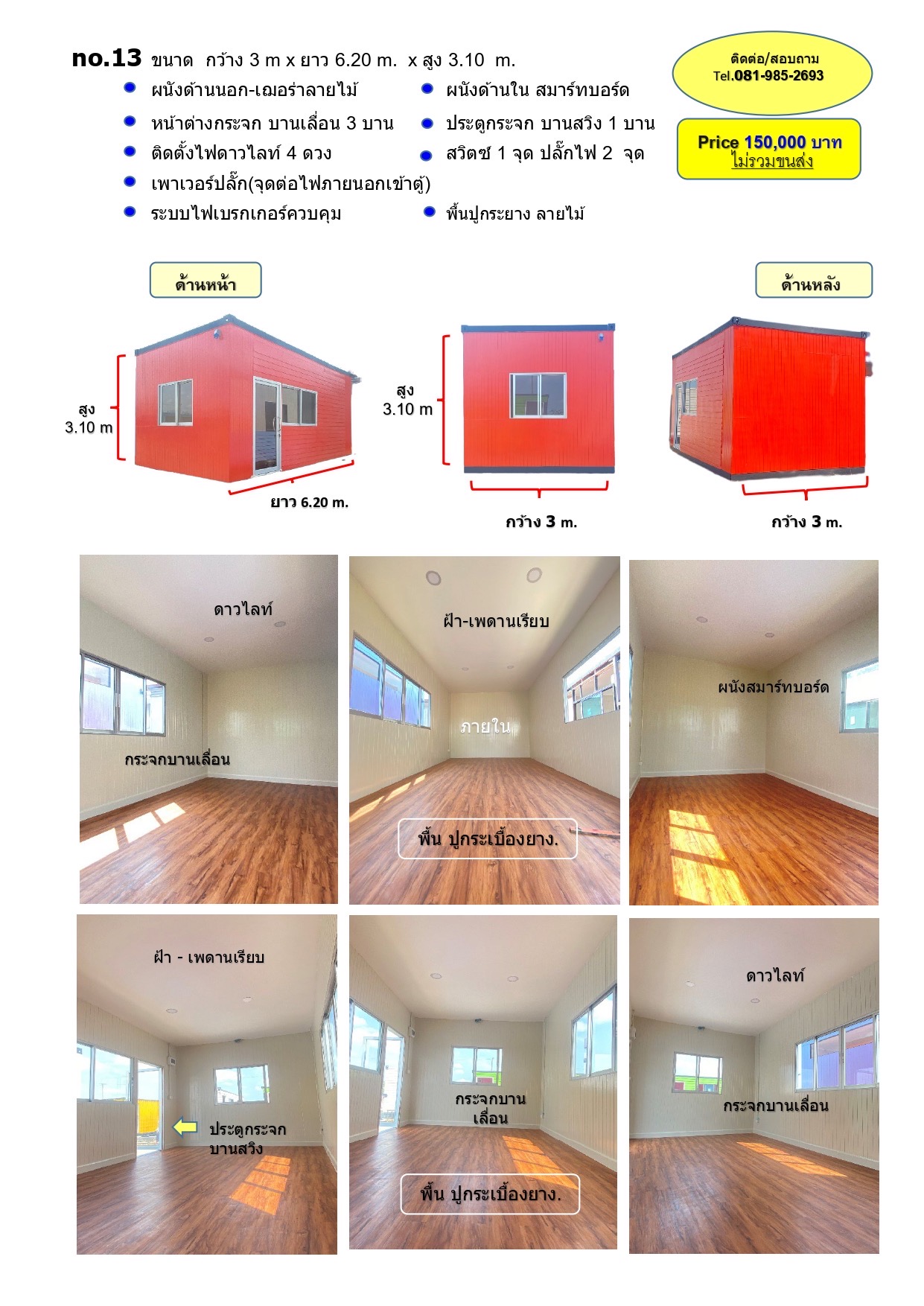 ตู้สำนังานออฟฟิศ รูปที่ 3