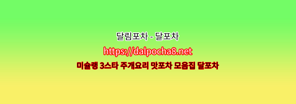 수유안마【Dalpocha12닷COM】⁃수유건마 수유마사지 달포차? รูปที่ 1