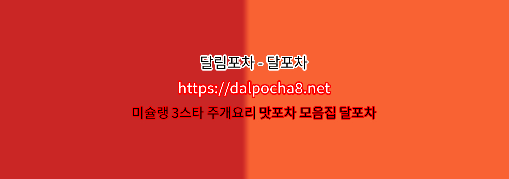 천안안마【DALpocha8ㆍNet】〡천안건마 천안마사지 달림포차? รูปที่ 1