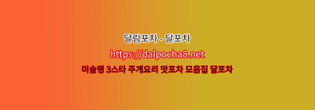 상봉안마【dalpocha8。net】﹌상봉건마 상봉마사지 달포차? รูปที่ 1