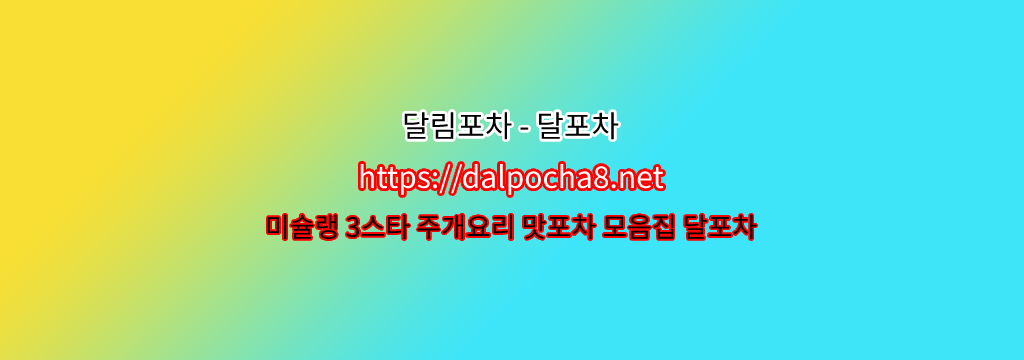 신대방오피 달림포차【dalpocha8。net】신대방휴게텔【신대방마사지? รูปที่ 1