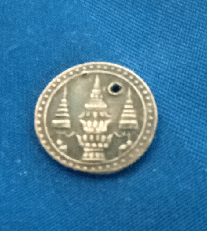 เหรียญโบราณ รูปที่ 1