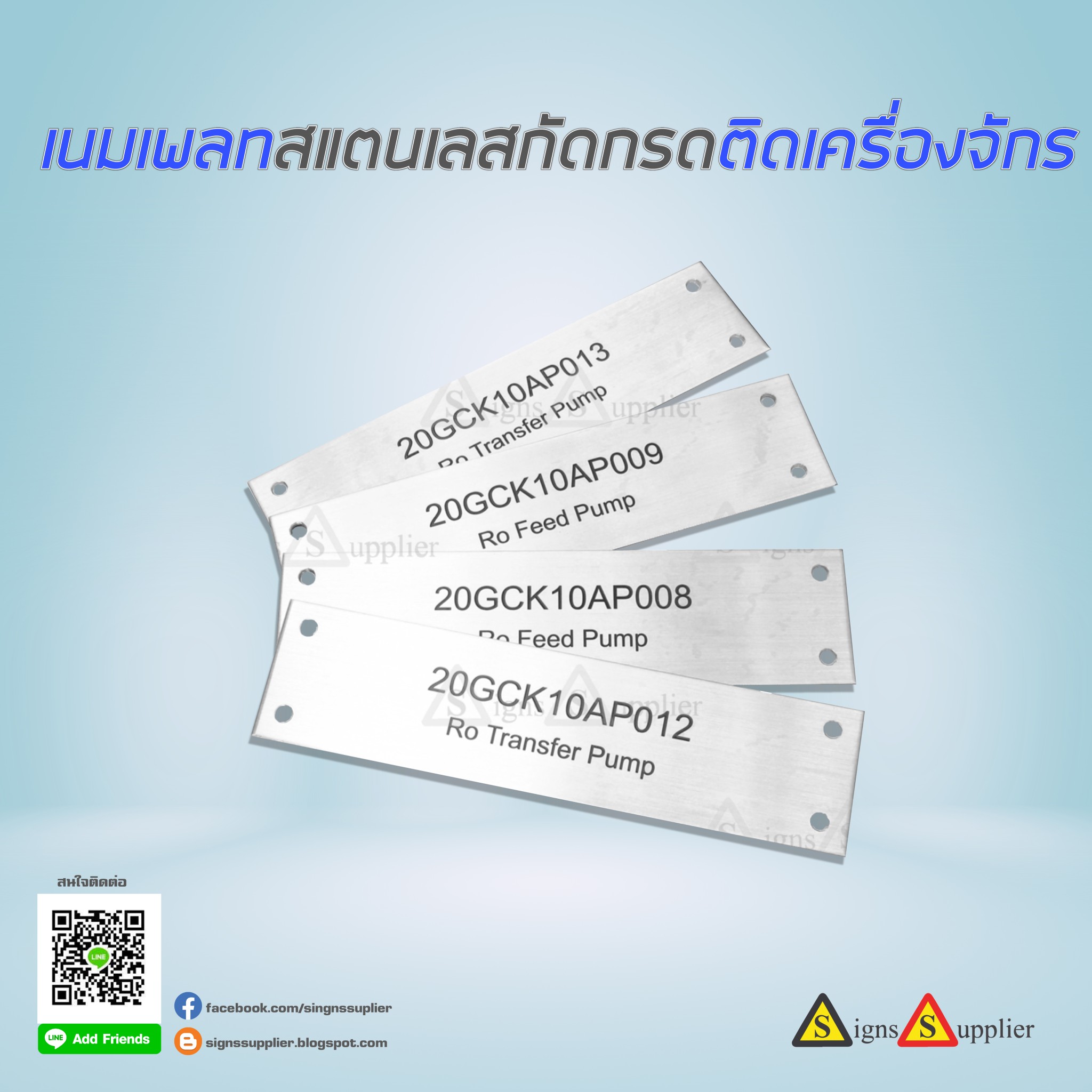 เนมเพลทสแตนเลสกัดกรดติดเครื่องจักร รูปที่ 1