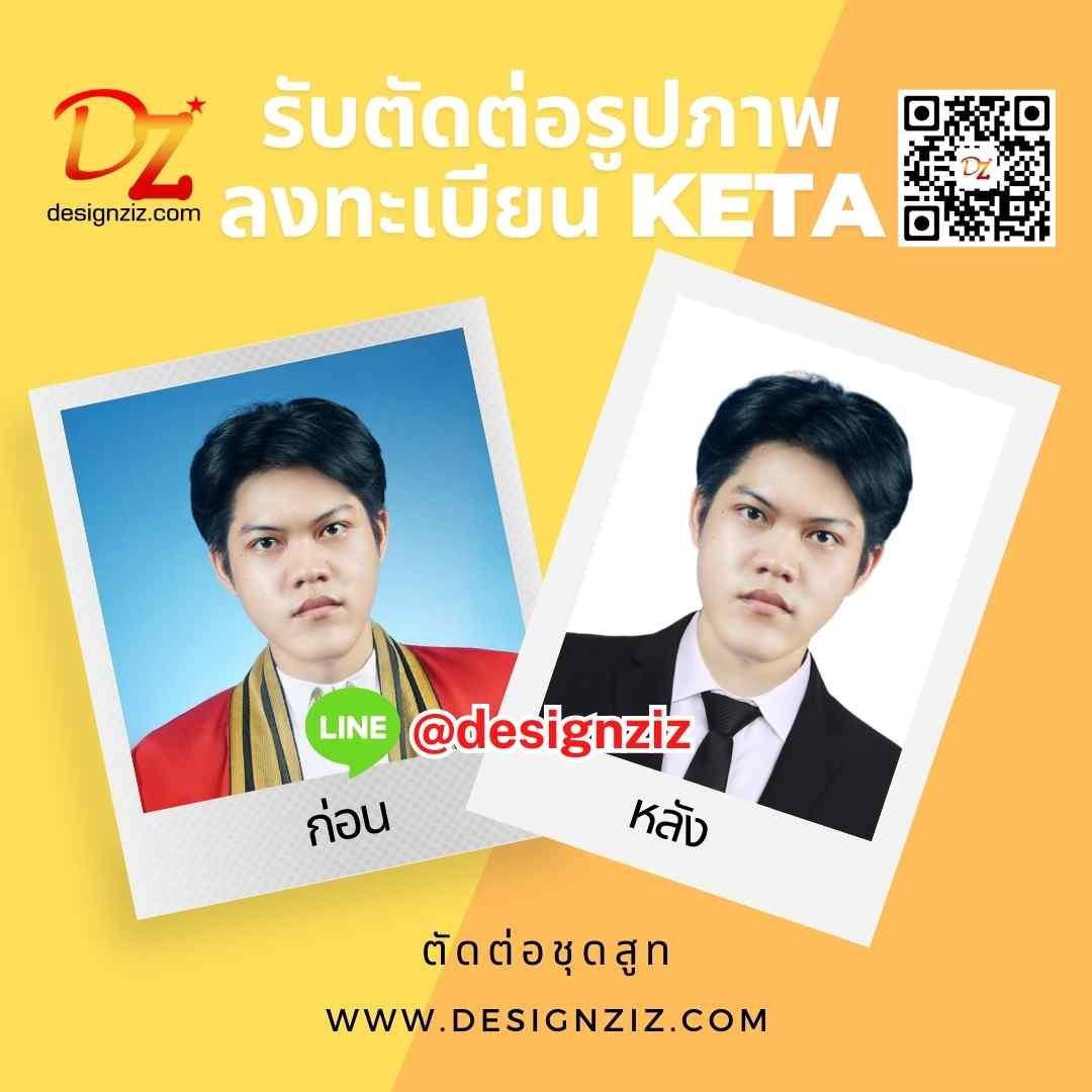 รับทำภาพติดบัตรสมัครงาน ผู้ชาย ราคาถูก ตัดต่อชุด ตัดต่อทรงผม งานสวย โดยมืออาชีพ รูปที่ 2