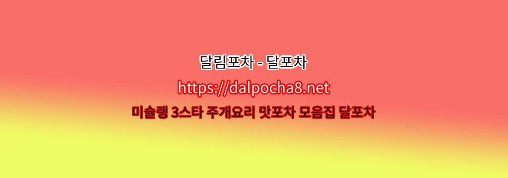 김포안마【dalpocha8。net】ꗣ김포건마 김포마사지 달림포차? รูปที่ 1