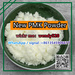 รูปย่อ Free Recipe Technical Support Pmk Powder Pmk Oil Pmk Wax CAS 28578-16-7 Australia รูปที่1