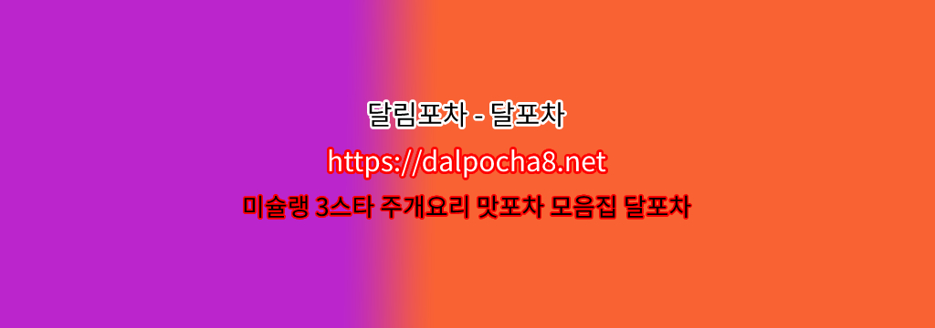 울산안마【DALpocha8ㆍNet】╻울산건마 울산마사지 달림포차? รูปที่ 1