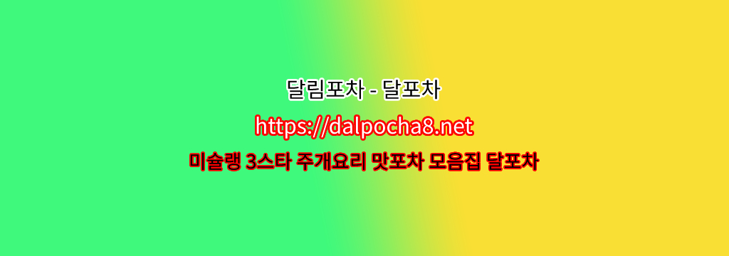 【서산오피】【Dalpocha12닷COM】서산스파﹏서산휴게텔? รูปที่ 1
