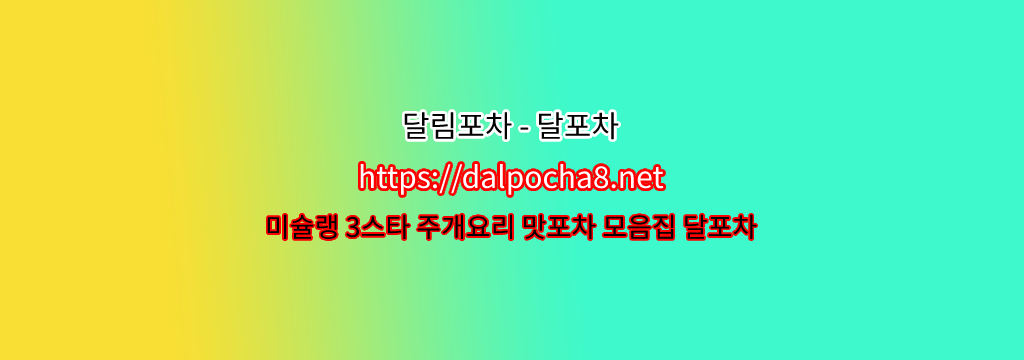 동탄스파【Dalpocha12닷COM】동탄휴게텔ꔄ동탄오피【달포차】? รูปที่ 1