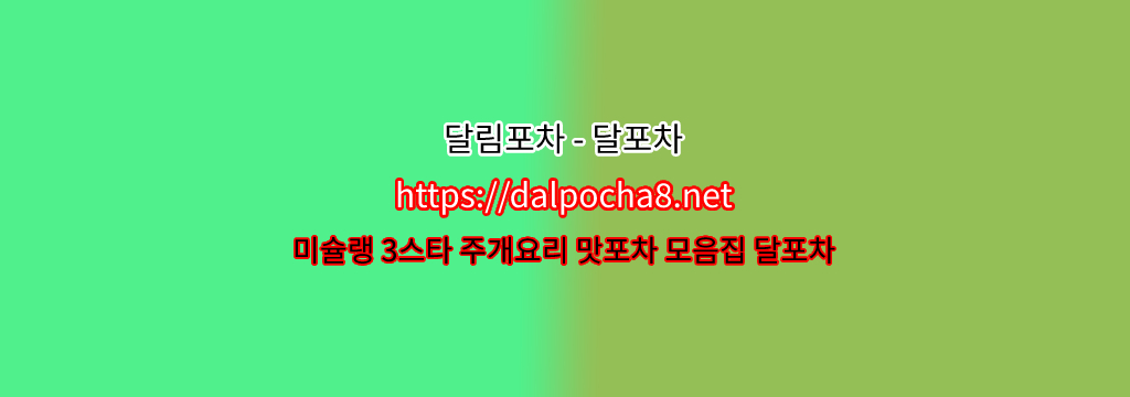 【세종휴게텔】달림포차【Dalpocha12닷COM】ꕚ세종건마 세종안마? รูปที่ 1