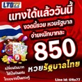 เว็บหวยออนไลน์ AF12%