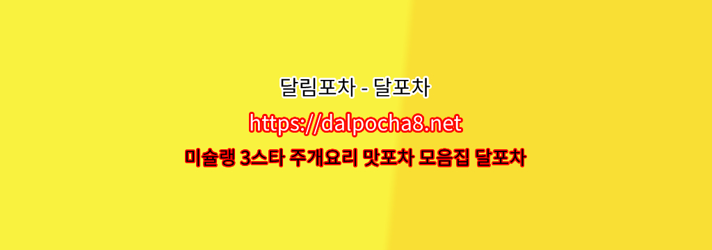 대구스파【dalpocha8。net】대구휴게텔ꔾ대구오피【달포차】? รูปที่ 1