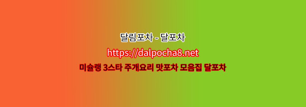 이천오피 달림포차【dalpocha8。net】이천휴게텔【이천마사지? รูปที่ 1