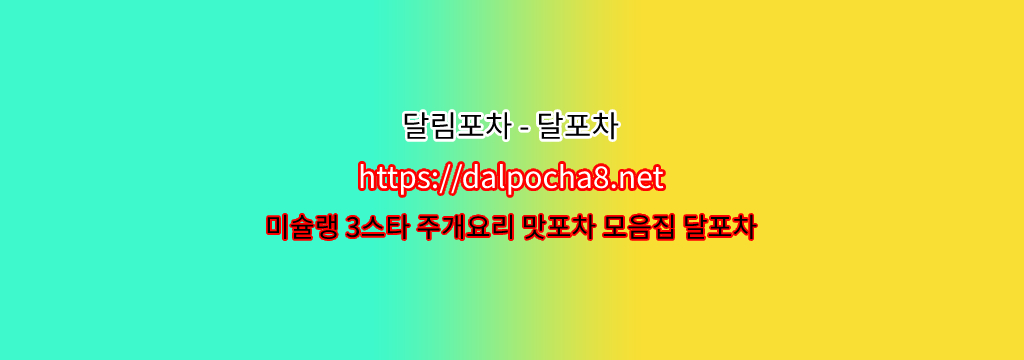 서울역키스방달림포차【dalpocha12쩜컴】서울역오피ꖶ서울역마사지? รูปที่ 1