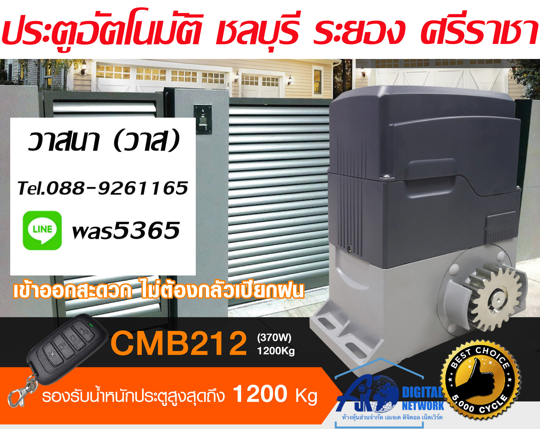 ประตูออโต้ชลบุรี 088-9261165 ประตูอัตโนมัติระยอง ประตูออโต้พัทยา Autodoorบางแสน AUTODOOR ประตูรีโมท ประตูมอเตอร์ศรีราชา บ่อวิน พานทอง ปลวกแดง มาบตาพุต บ้านฉาง บ้านบึง ประตูไฟฟ้า ประตูเลื่อนอัตโนมัติ ประตูรั้วไฟฟ้า ประตูมอเตอร์บ้าน ราคาถูก คุณภาพดี รูปที่ 2