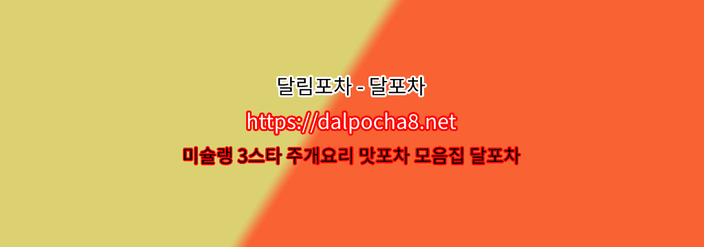 【산본오피】【dalpocha8。net】산본스파┇산본휴게텔? รูปที่ 1