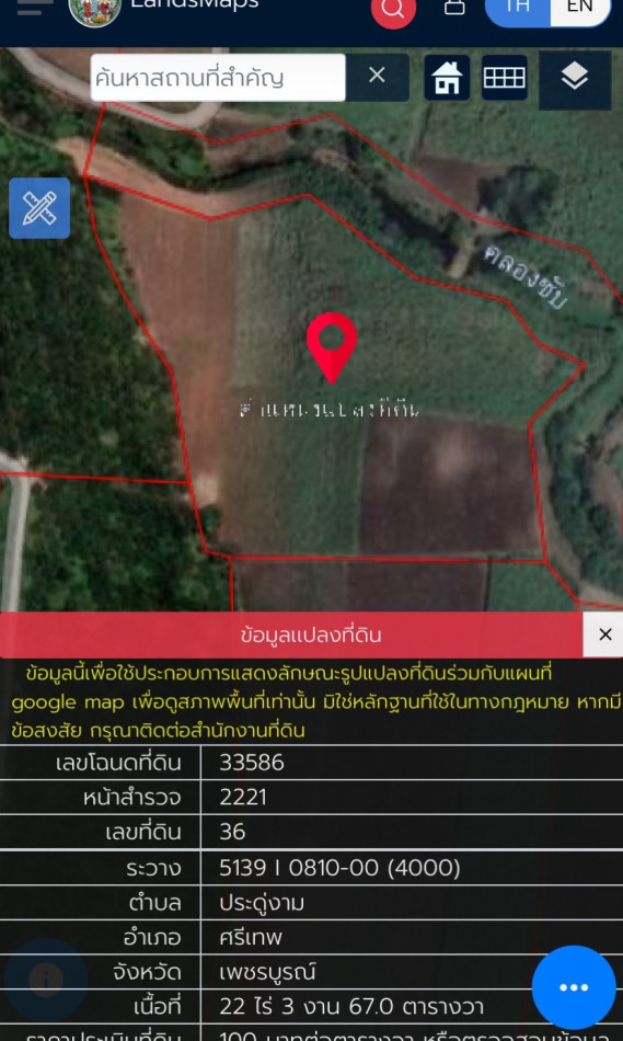 ขาย ที่ดิน ขายที่ดินแปลงใหญ่ ที่ดิน 56 ไร่ 1 งาน 15 ตร.วา มีโฉนด รูปที่ 10