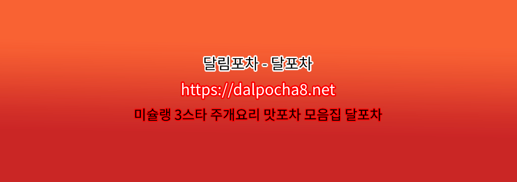 여의도안마【dalpocha8。net】╷여의도건마 여의도마사지 달포차? รูปที่ 1